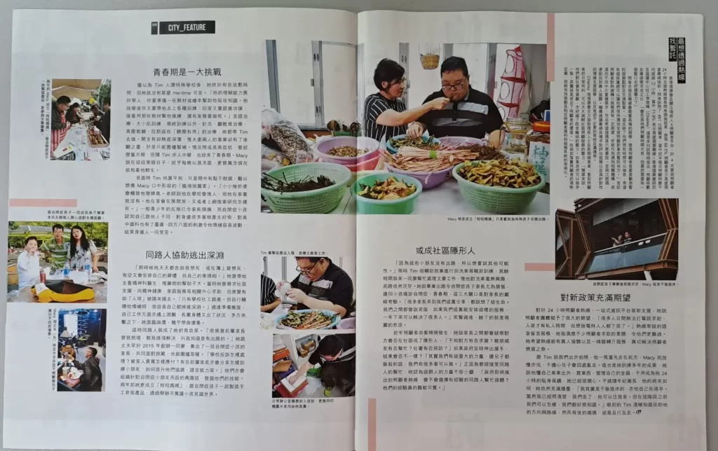 判下的無期徒刑 | U Magazine 第915期