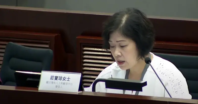 出席立法會推動照顧者為本政策小組委員會會議 莊寳琼為照顧者發聲