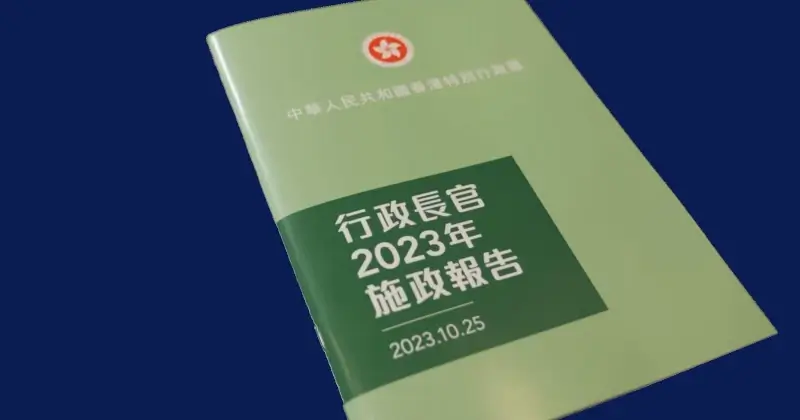 2023年施政報告 關於支援殘疾人士及照顧者要點速遞