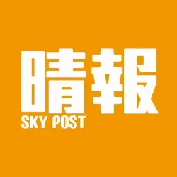 Sky Post